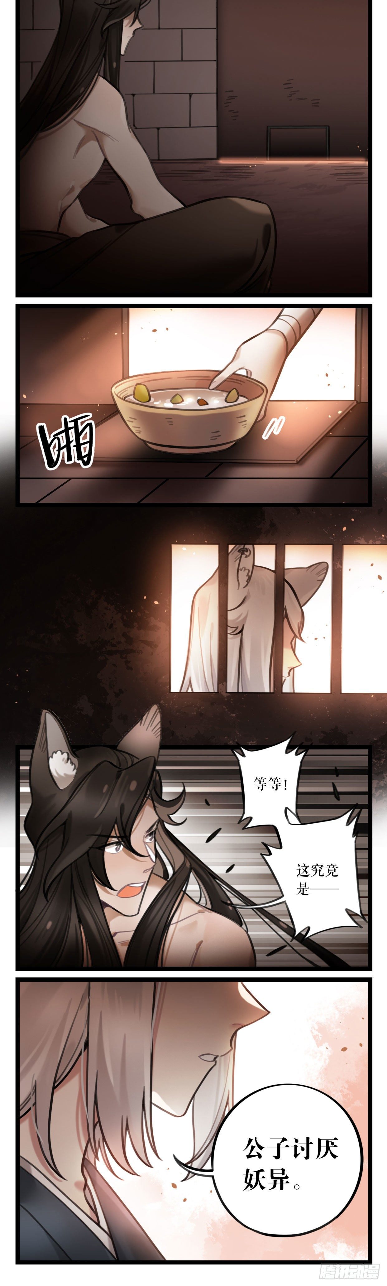 第25话 危机四伏-第48话