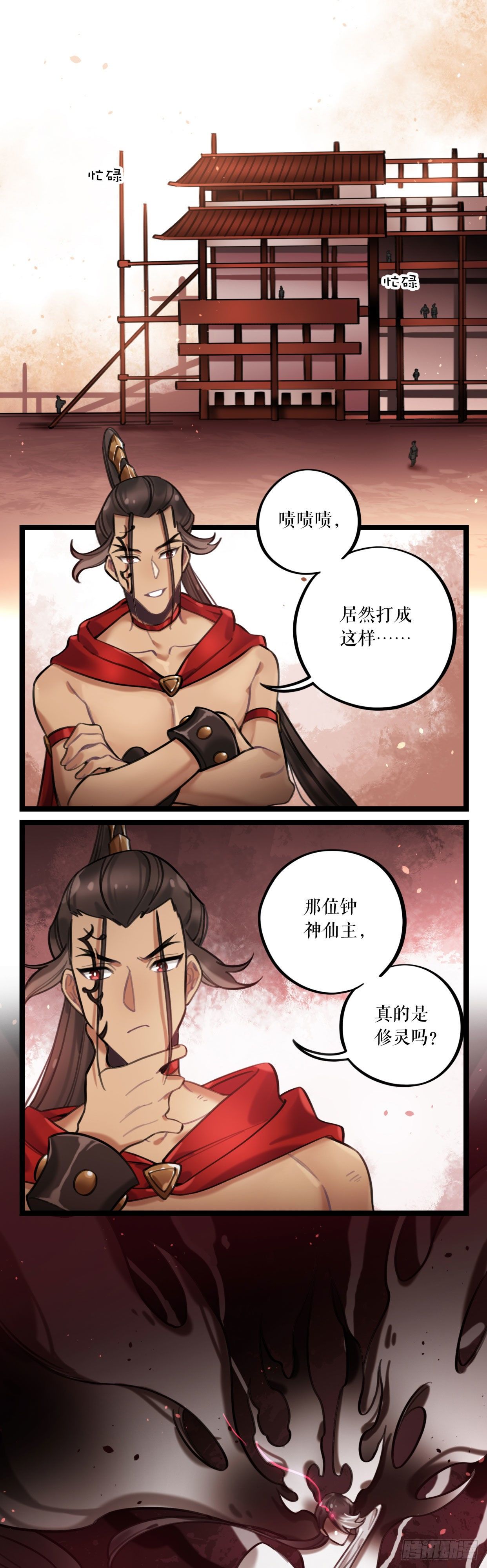 第25话 危机四伏-第48话