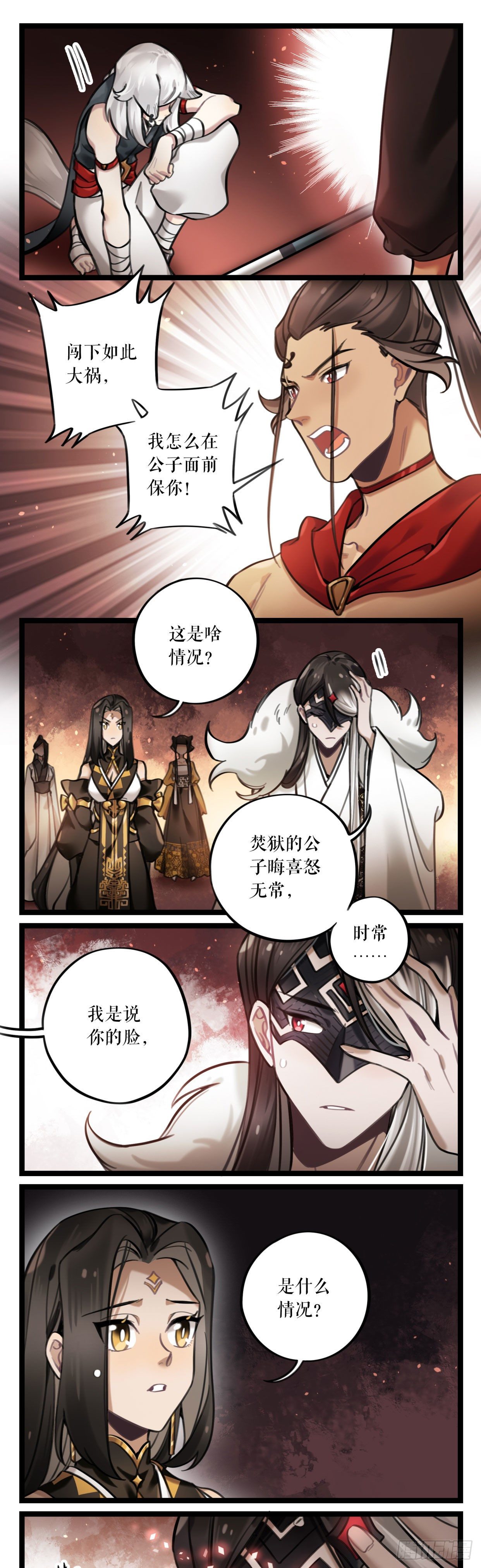 第25话 危机四伏-第48话