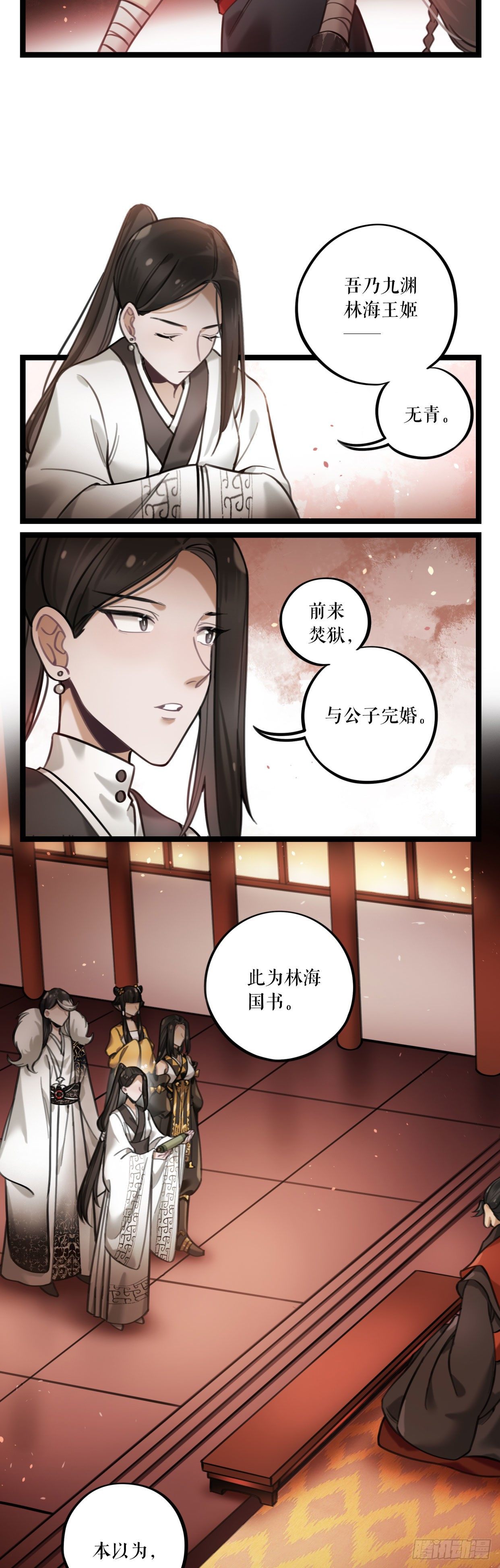 第25话 危机四伏-第48话