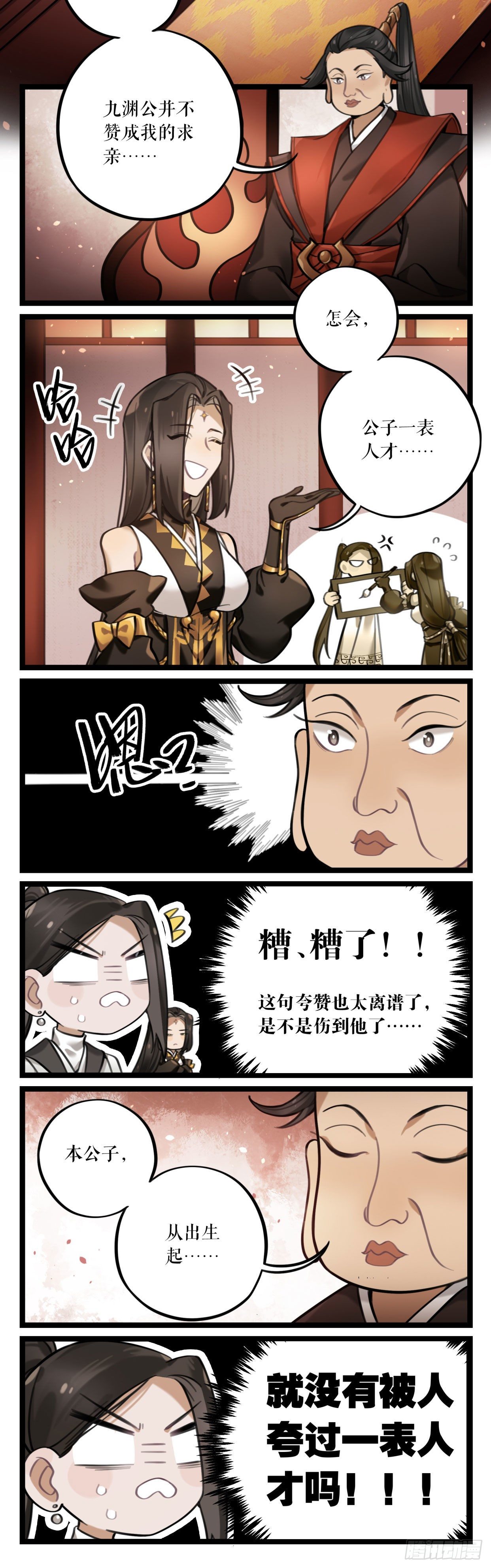 第25话 危机四伏-第48话