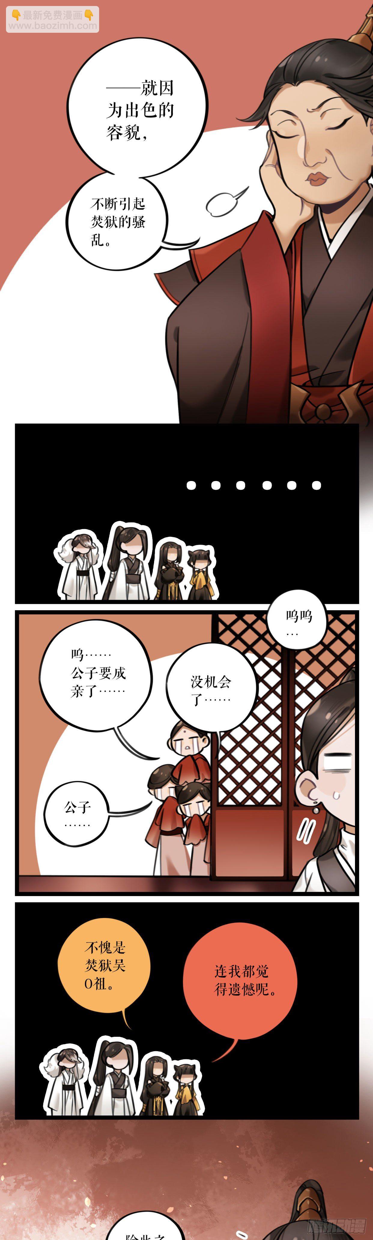 第25话 危机四伏-第48话