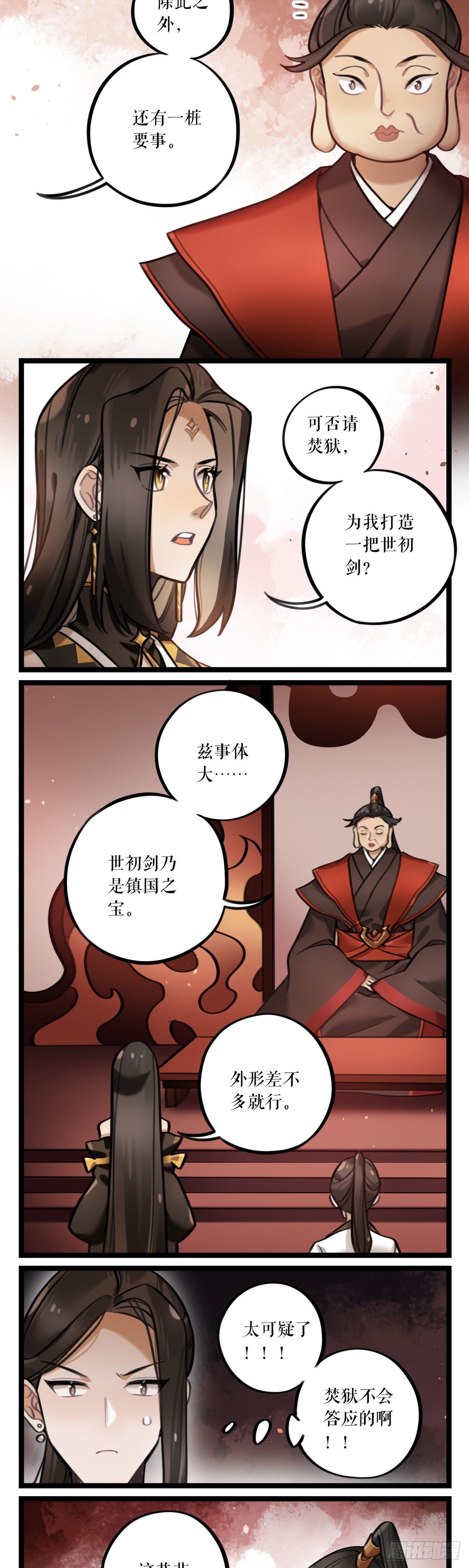 第25话 危机四伏-第48话