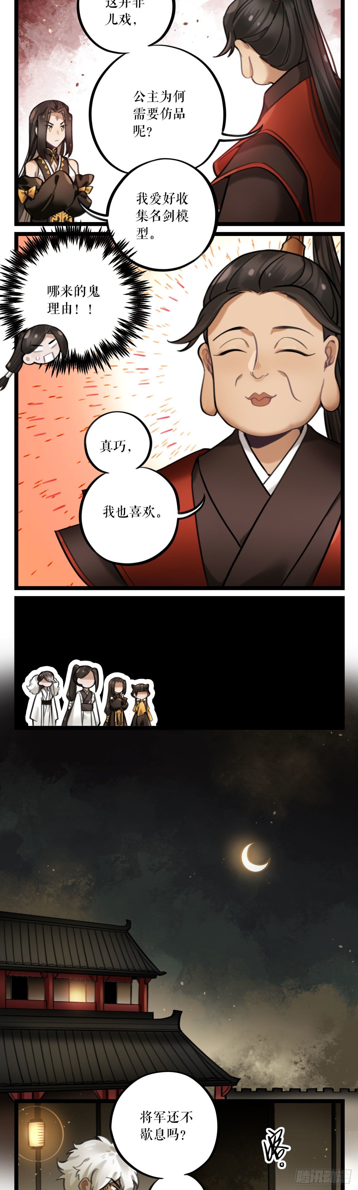 第25话 危机四伏-第48话