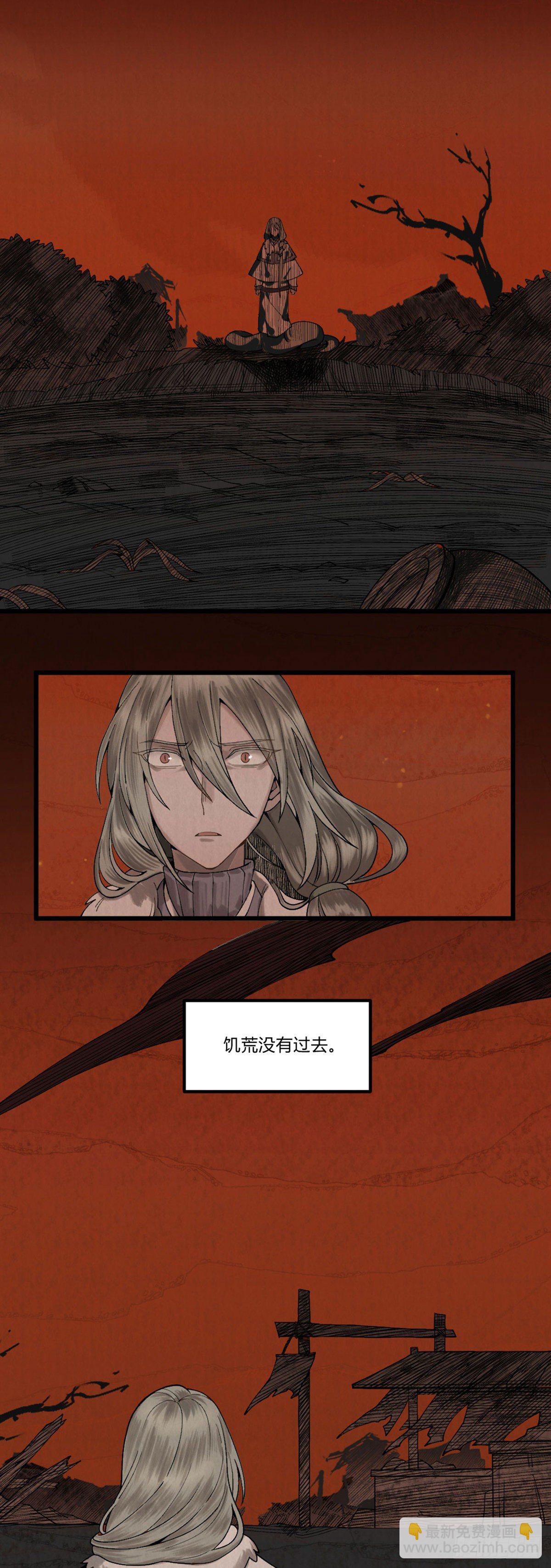 前传二 啮雪（下）-第50话