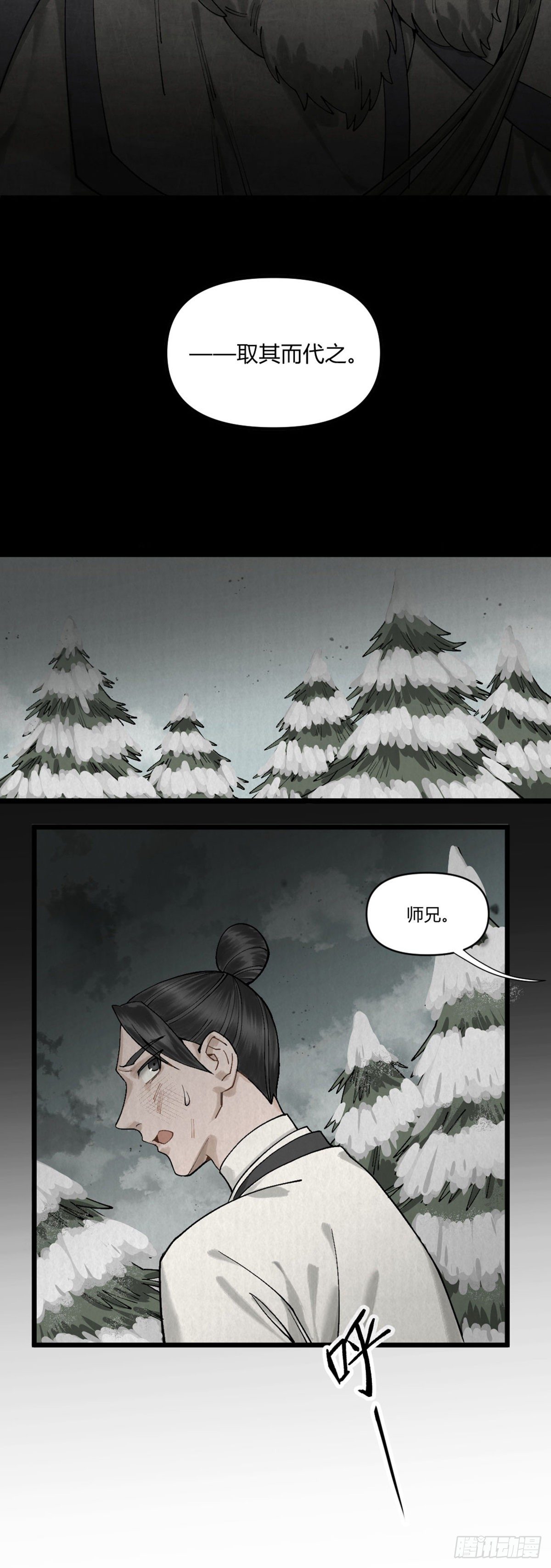 前传二 啮雪（下）-第50话