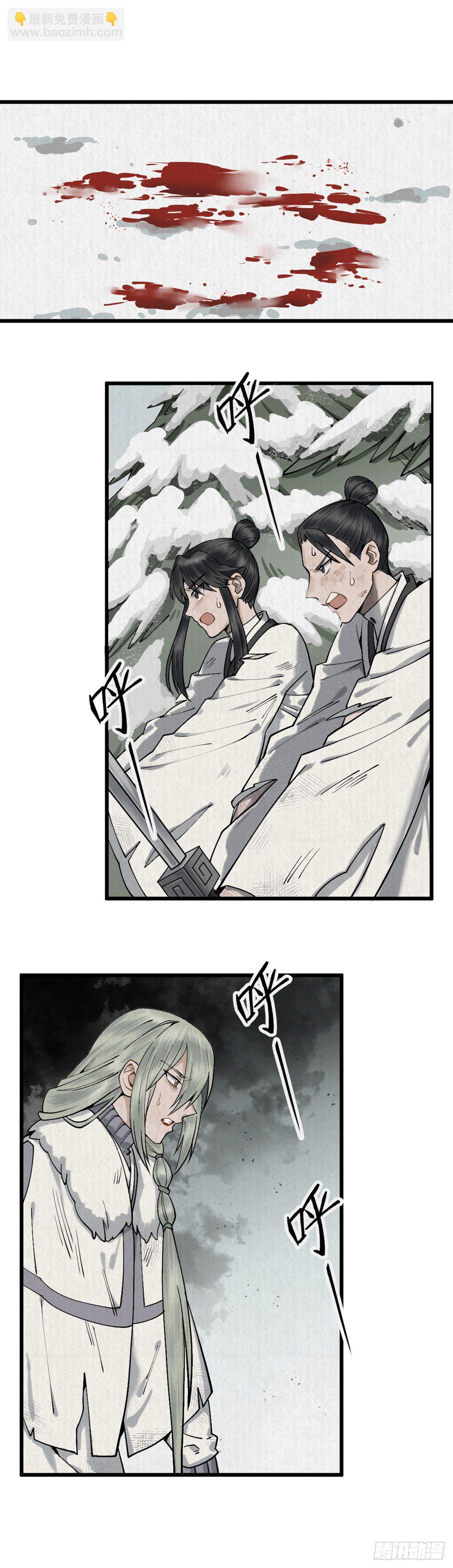 前传二 啮雪（下）-第50话