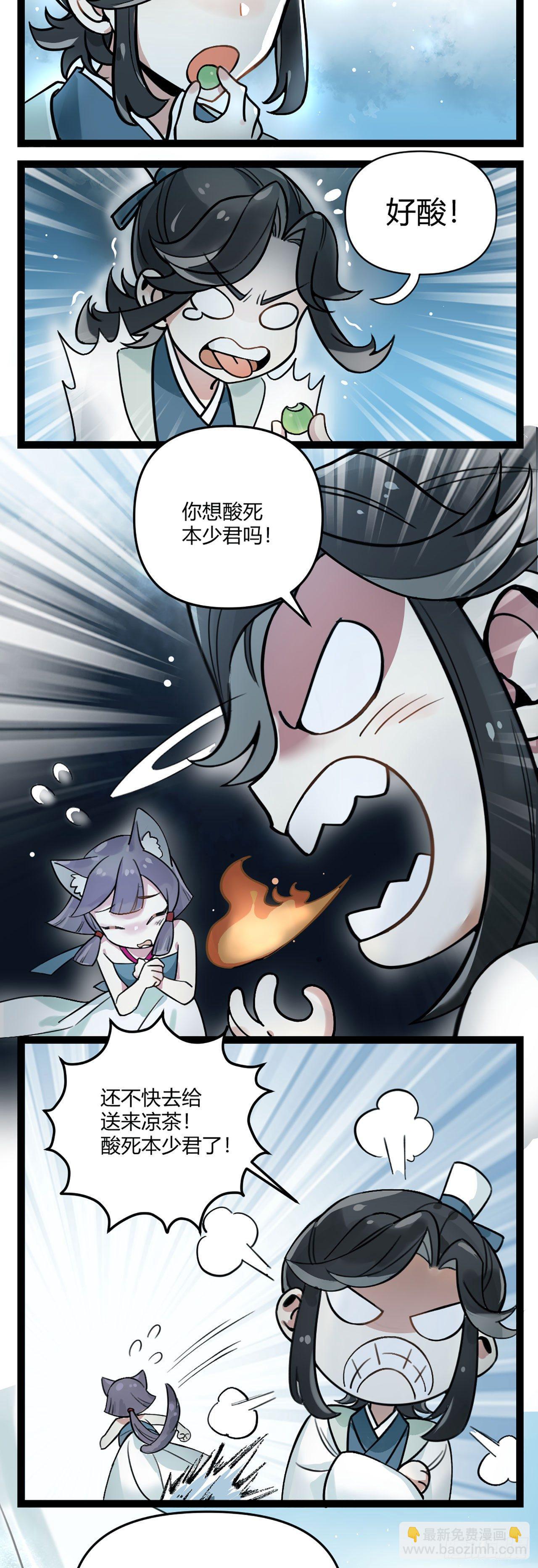 番外一 青梅-第6话