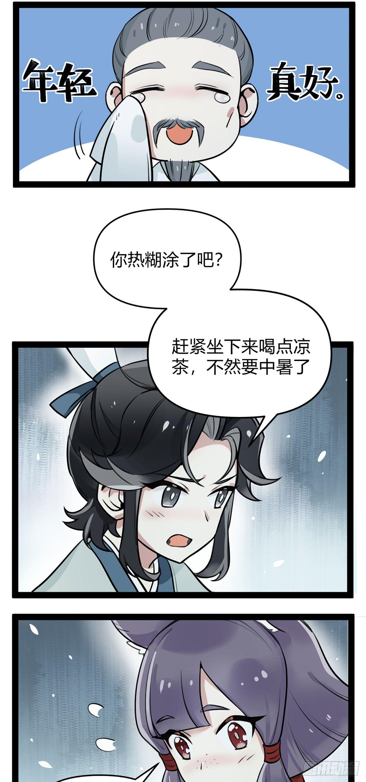 番外一 青梅-第6话