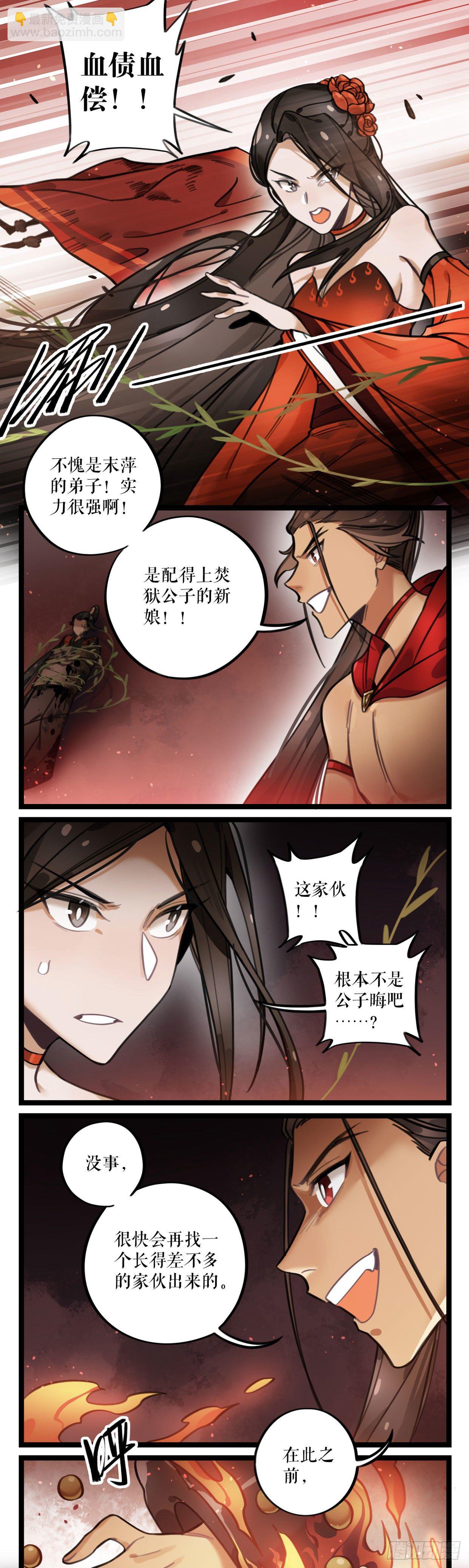 第27话 血债血偿(1/2)-第52话