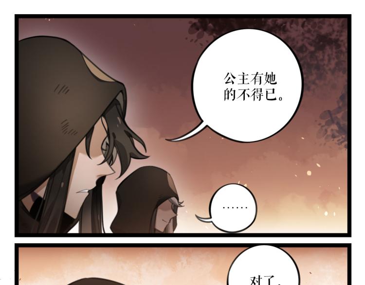 第27话 血债血偿(1/2)-第52话