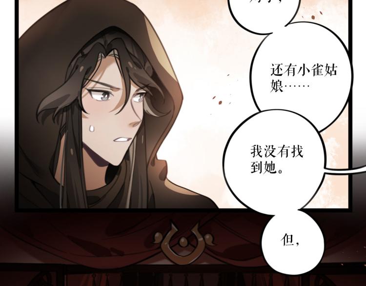 第27话 血债血偿(1/2)-第52话