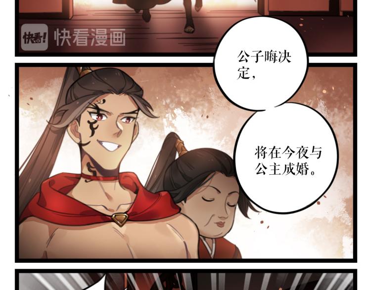 第27话 血债血偿(1/2)-第52话