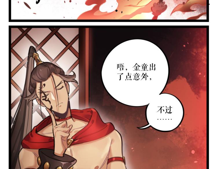 第27话 血债血偿(1/2)-第52话