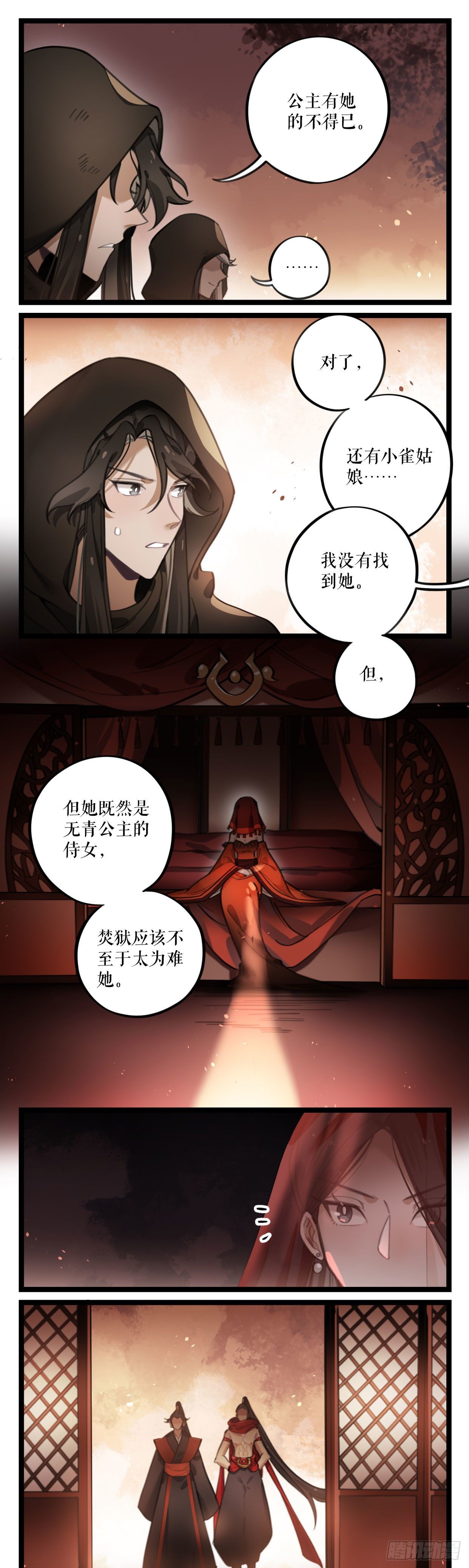 第27话 血债血偿(1/2)-第52话