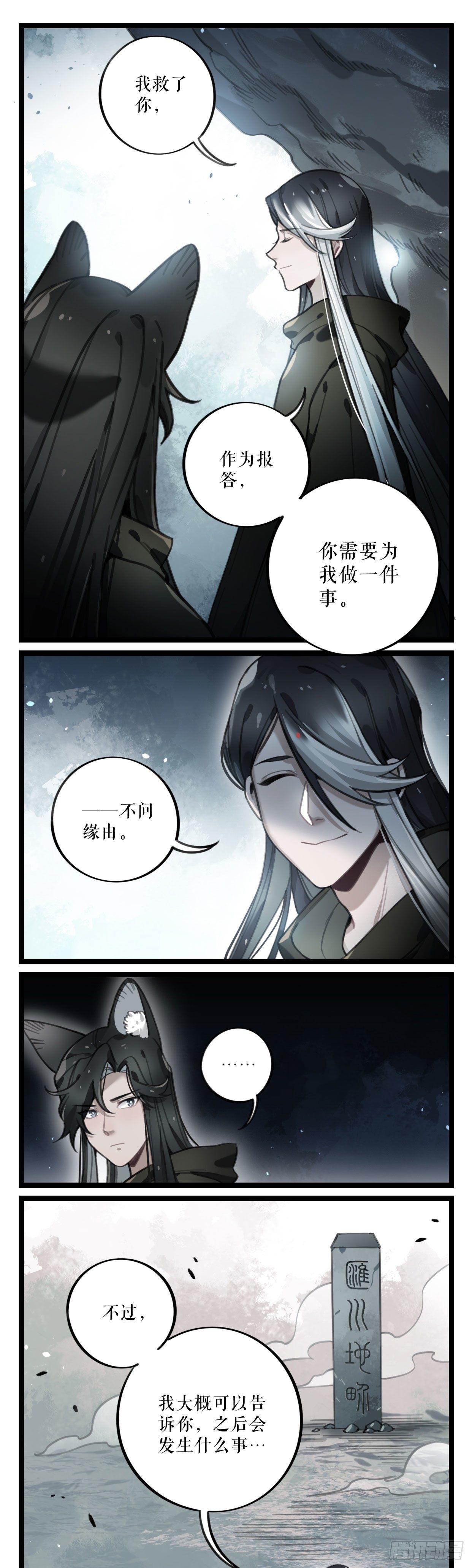 第29话 我不能丢下你-第54话