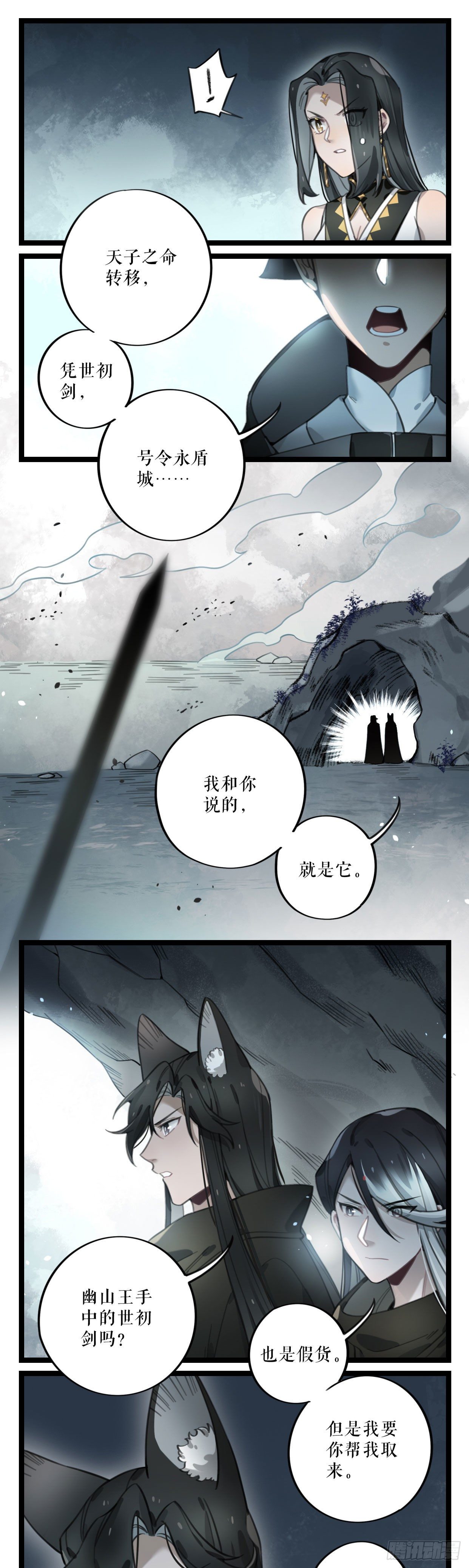 第29话 我不能丢下你-第54话