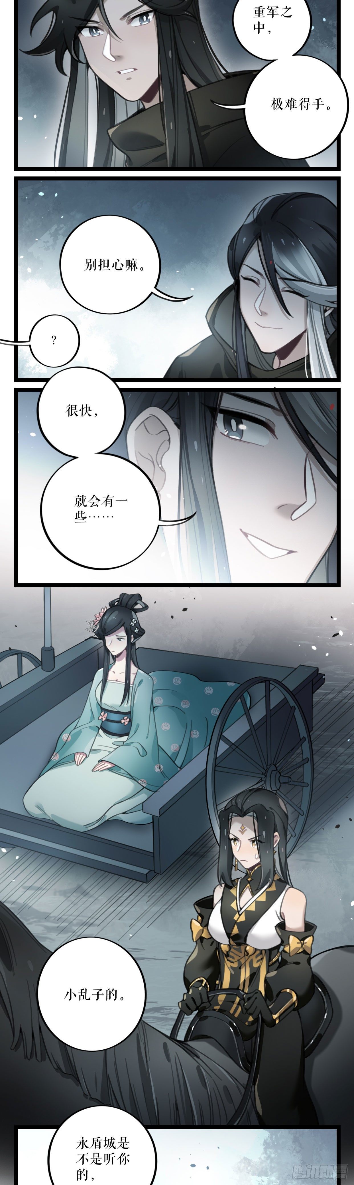 第29话 我不能丢下你-第54话