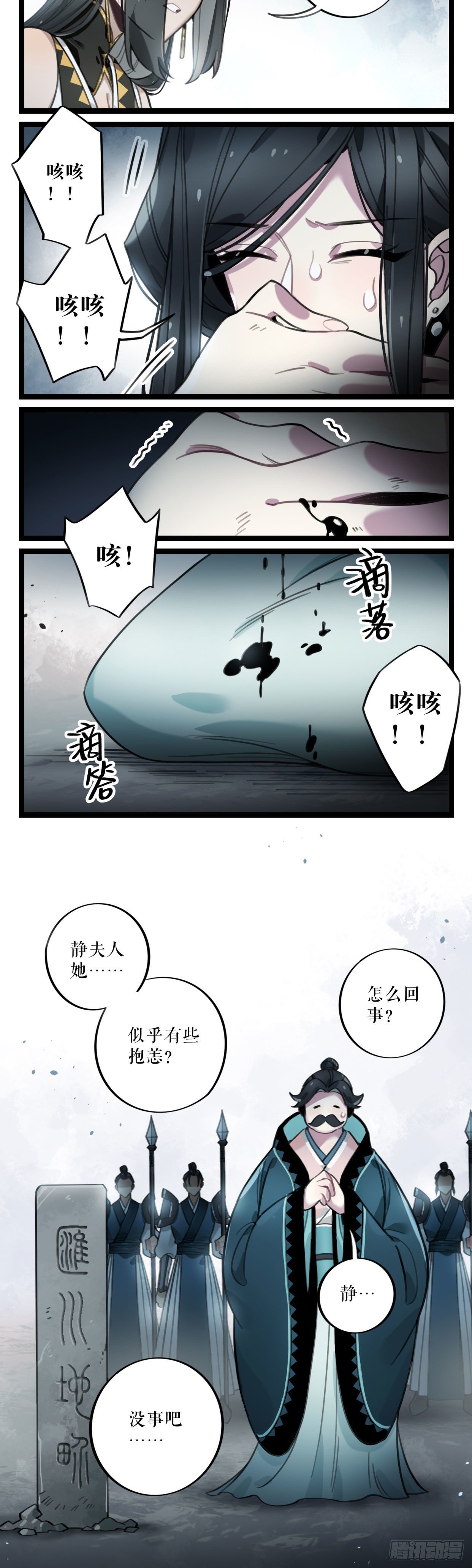 第29话 我不能丢下你-第54话