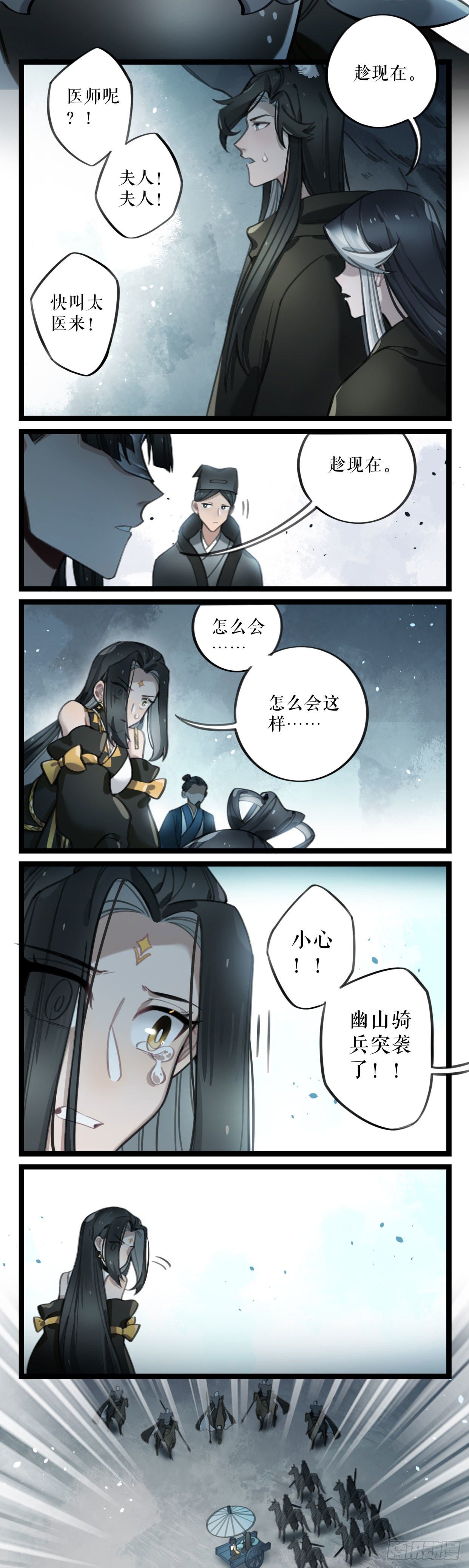 第29话 我不能丢下你-第54话