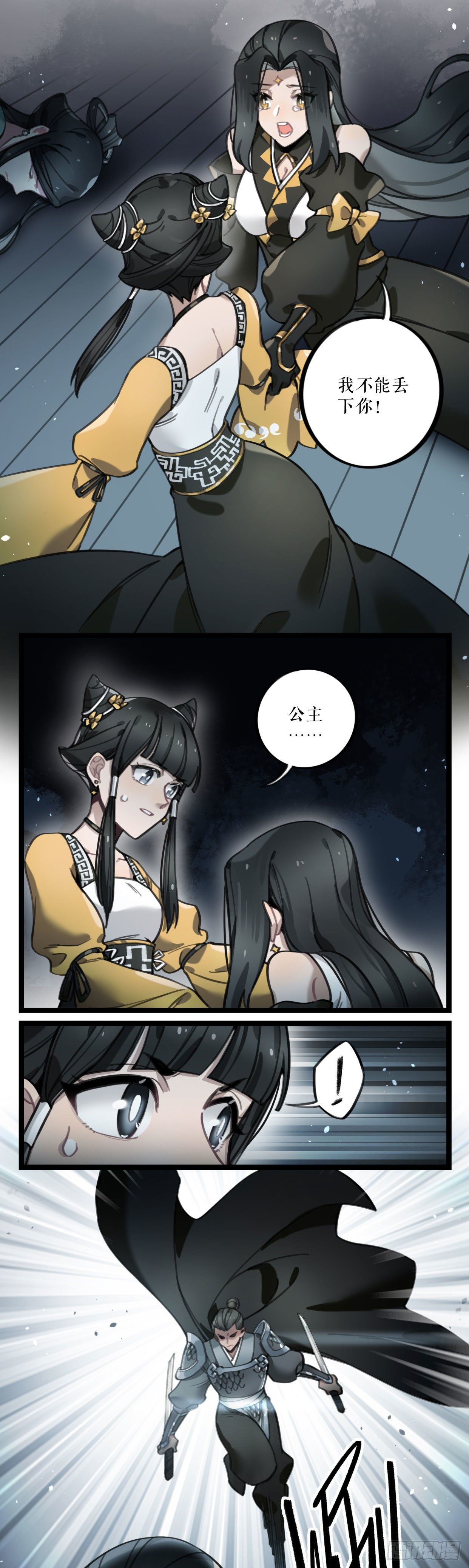 第29话 我不能丢下你-第54话