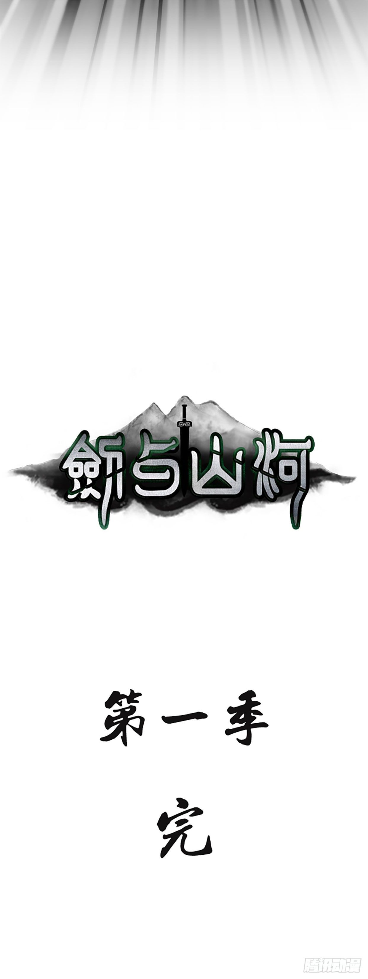 第29话 我不能丢下你-第54话