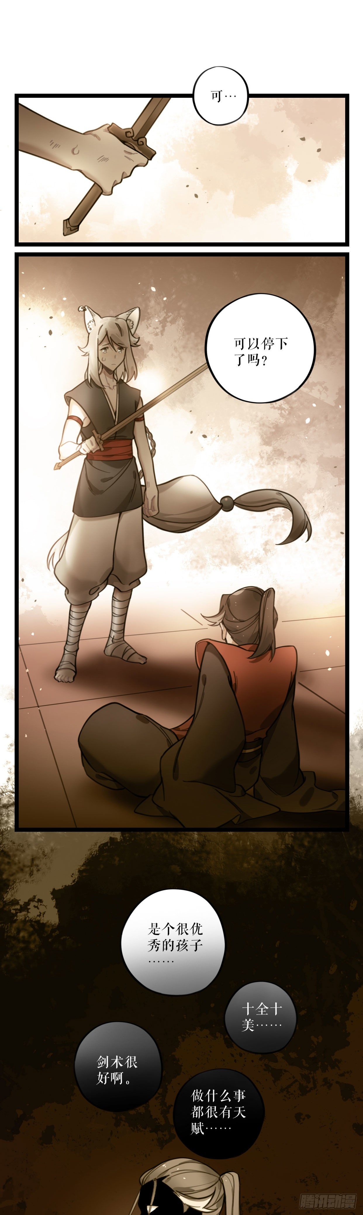 第29话 我不能丢下你-第54话