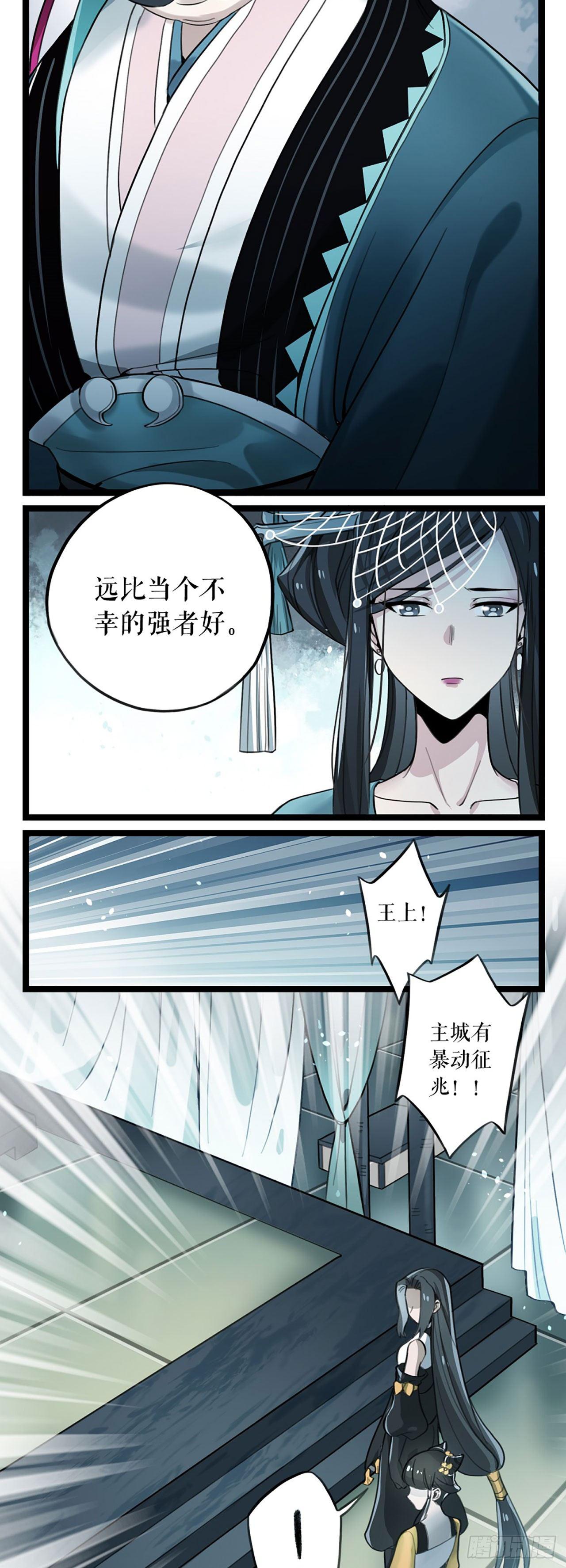 第7话 你对我失望吗？-第8话