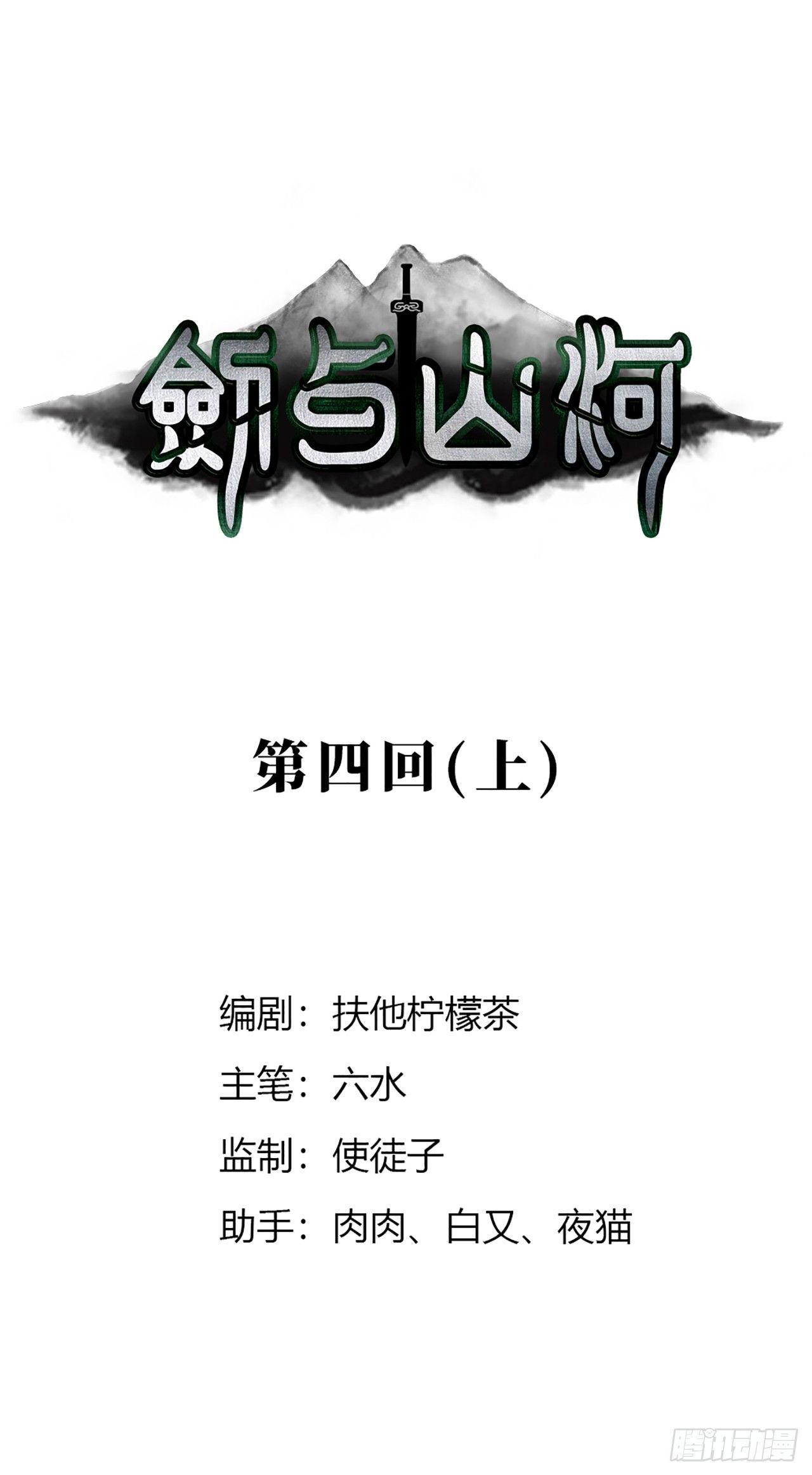 第8话 仙兽-第10话