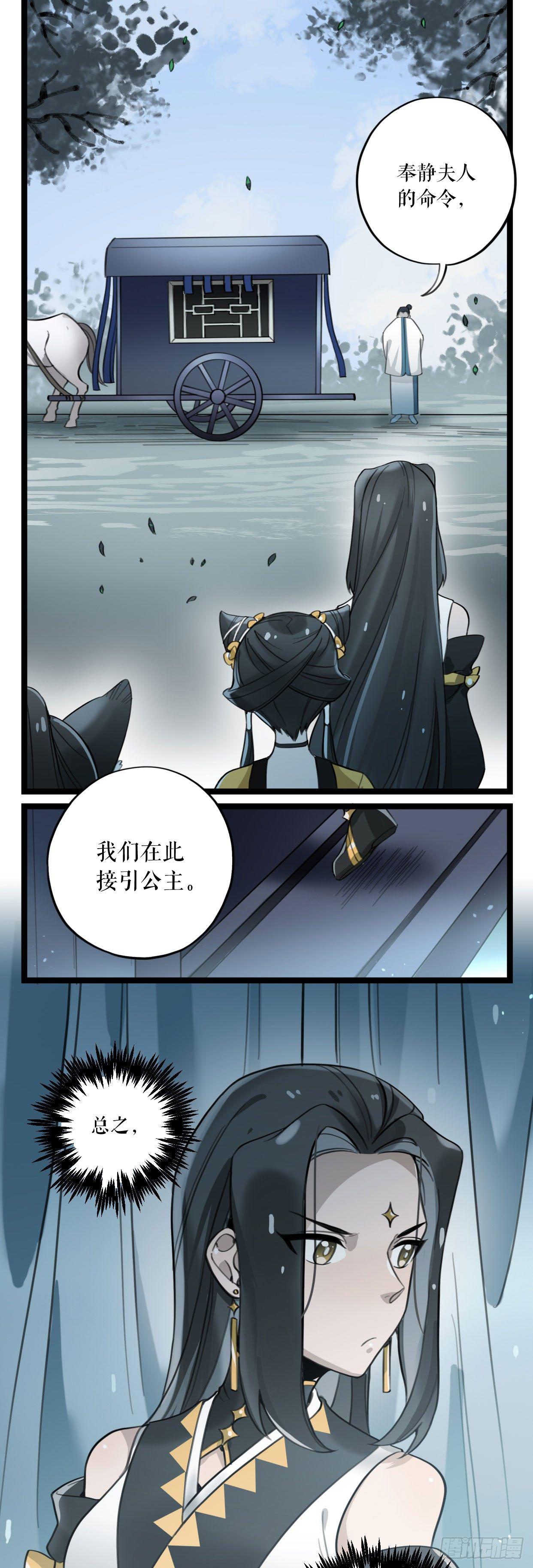 第8话 仙兽-第10话