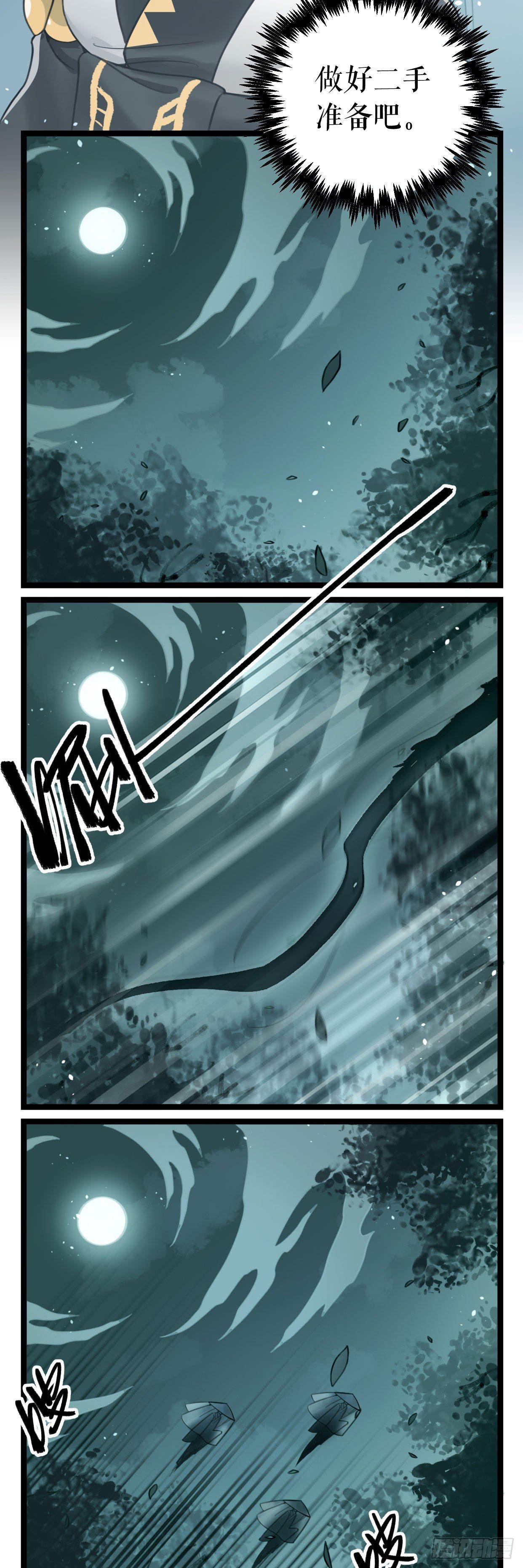 第8话 仙兽-第10话