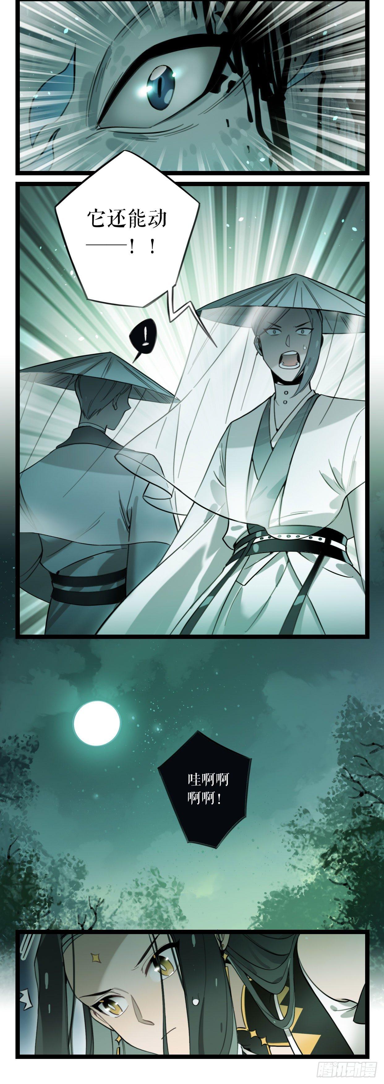 第8话 仙兽-第10话