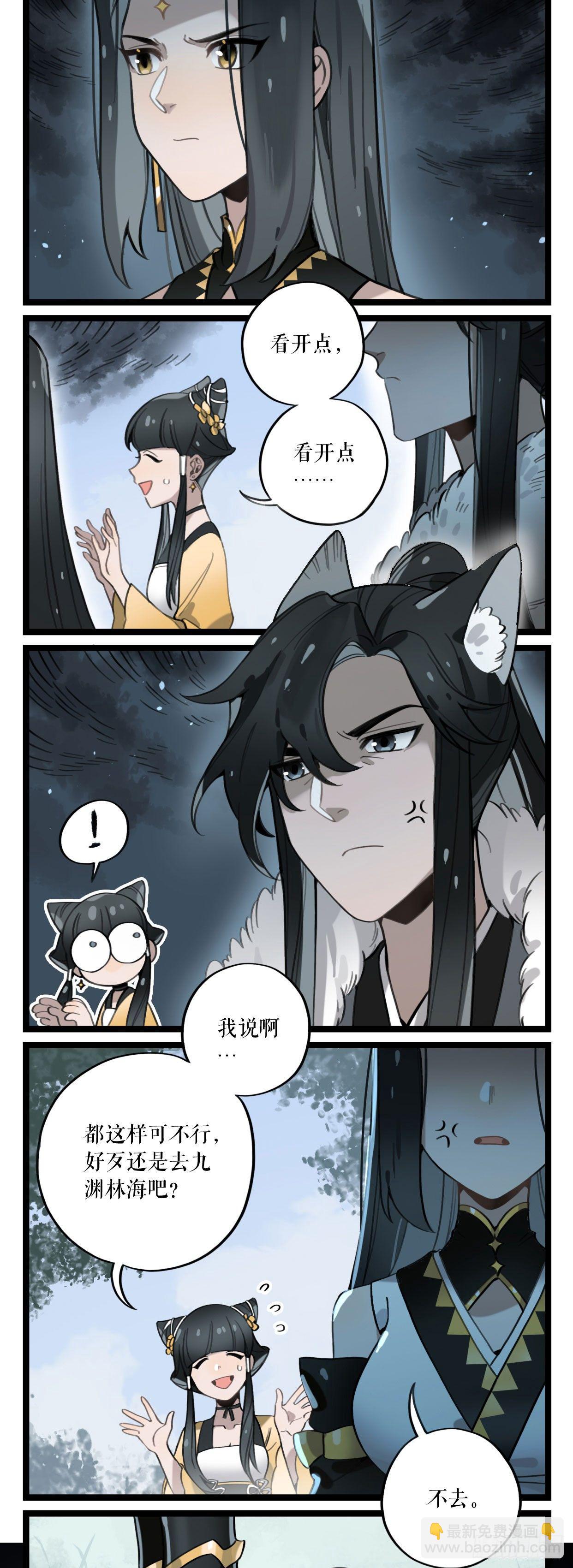 第8话 仙兽-第10话