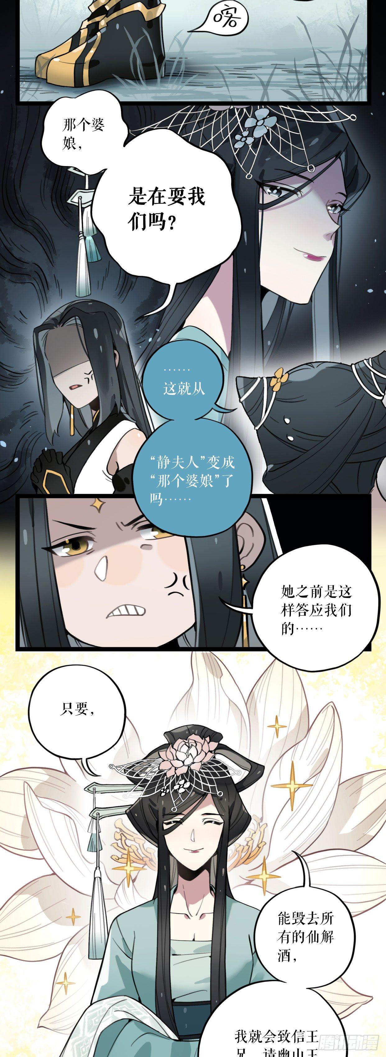 第8话 仙兽-第10话