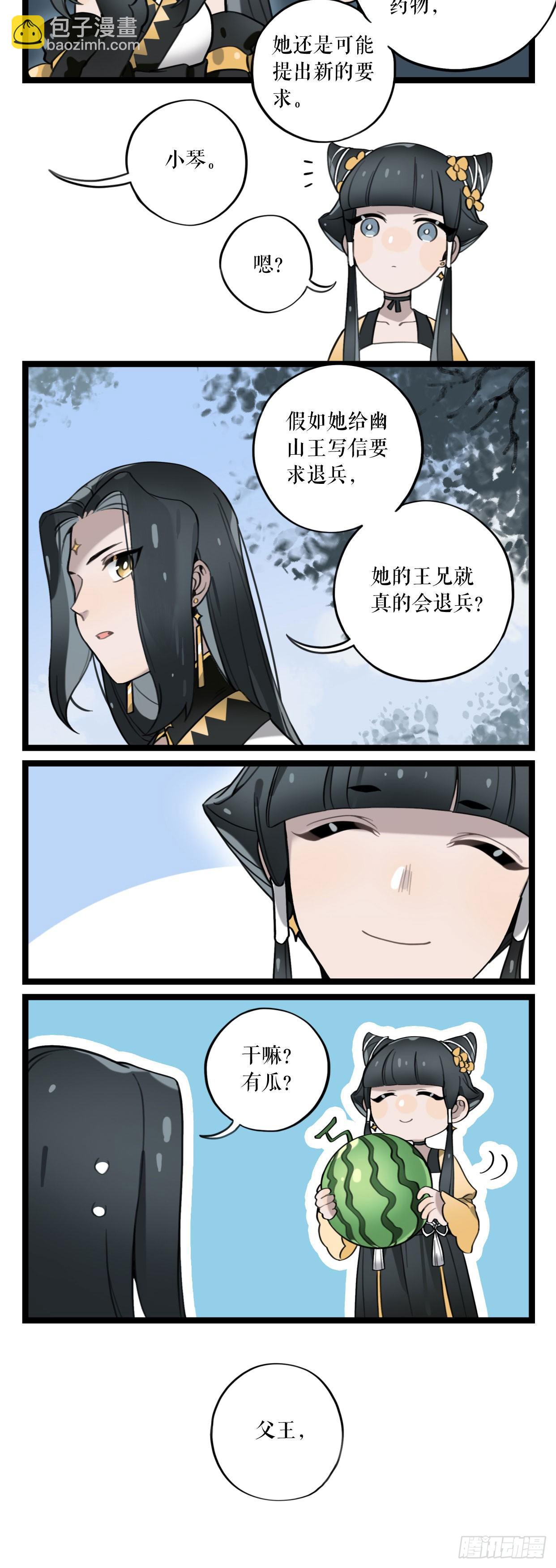 第8话 仙兽-第10话