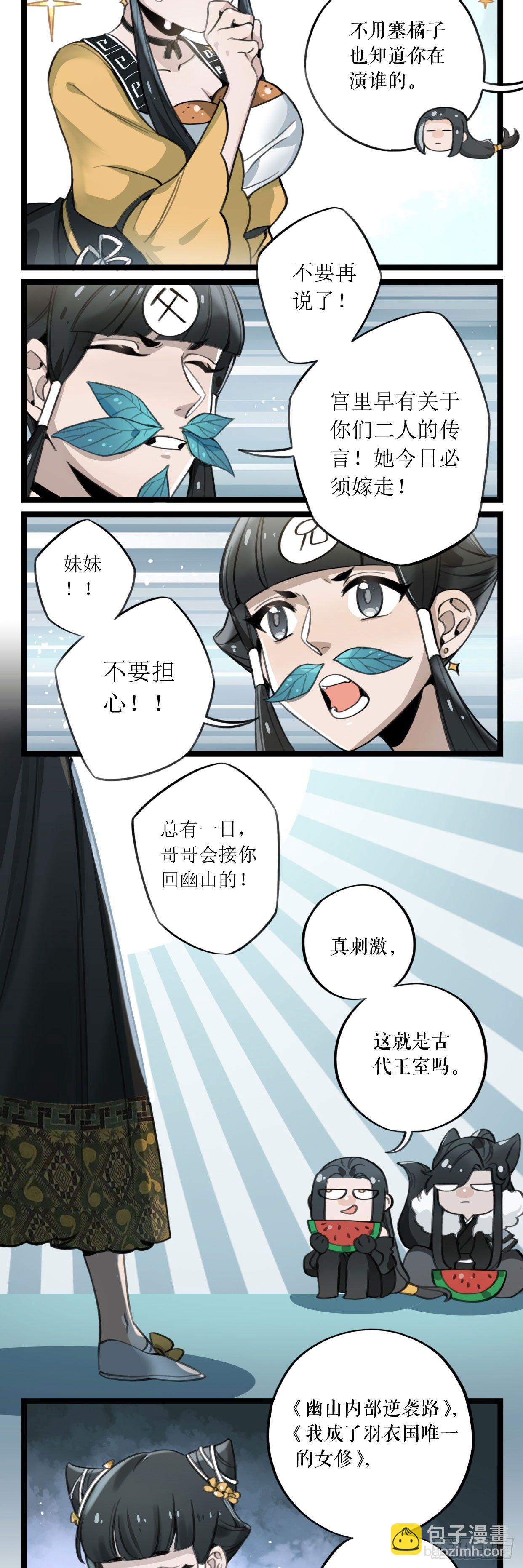 第8话 仙兽-第10话