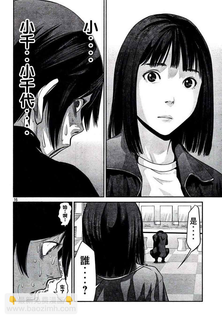 監獄學園 - 第2話 - 3