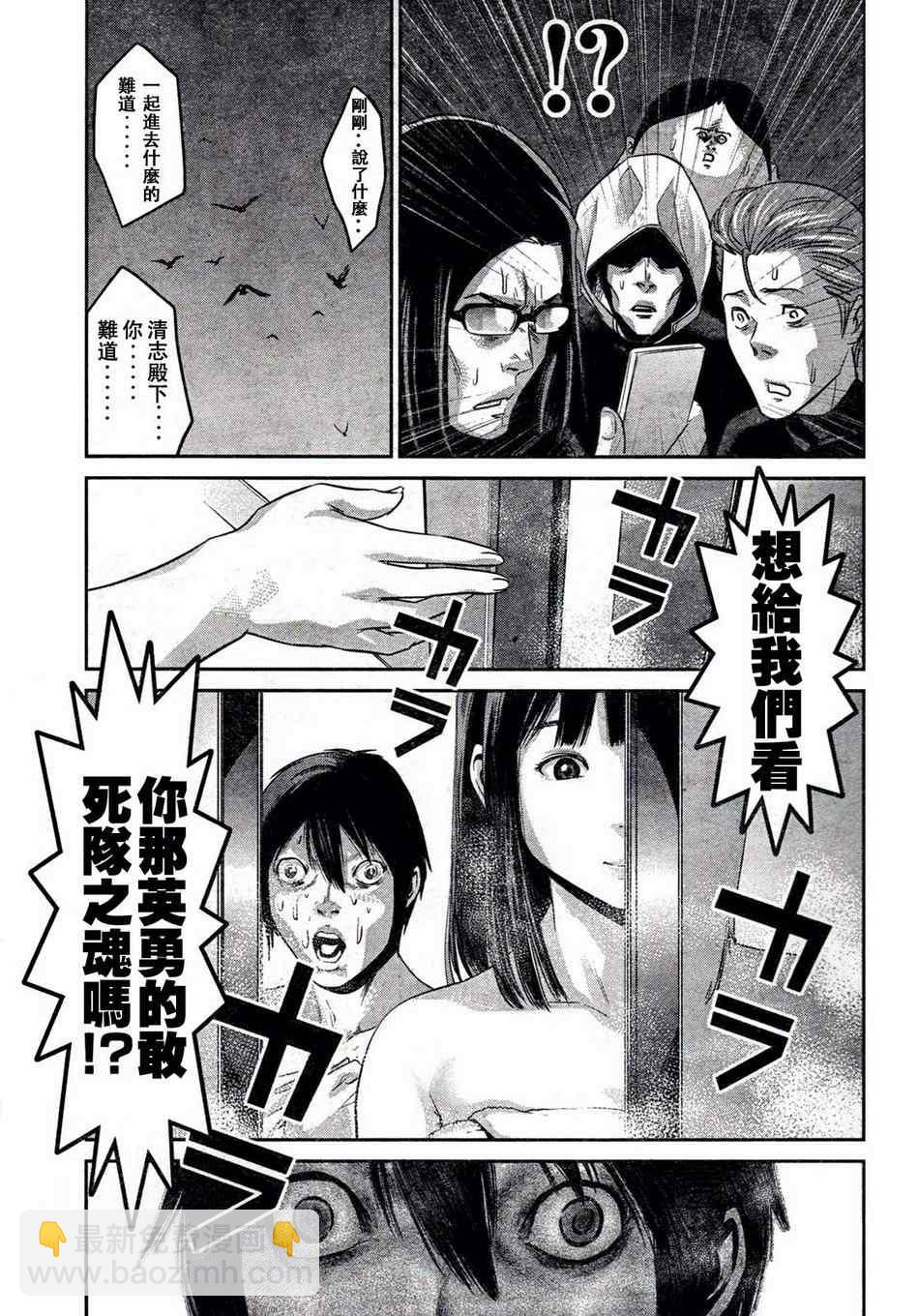 監獄學園 - 第2話 - 4