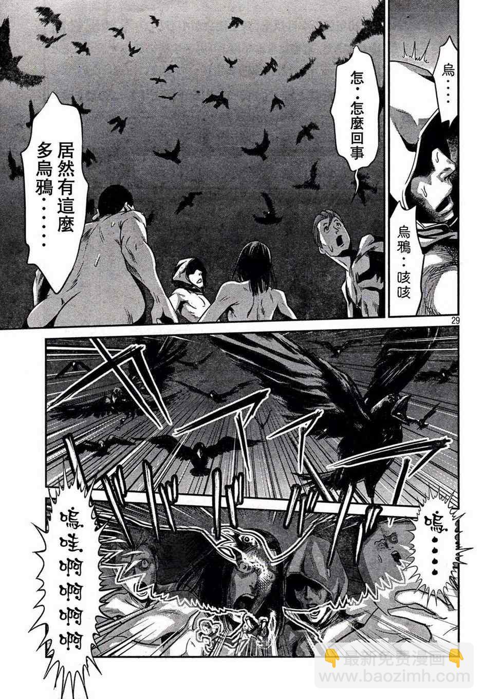 監獄學園 - 第2話 - 3