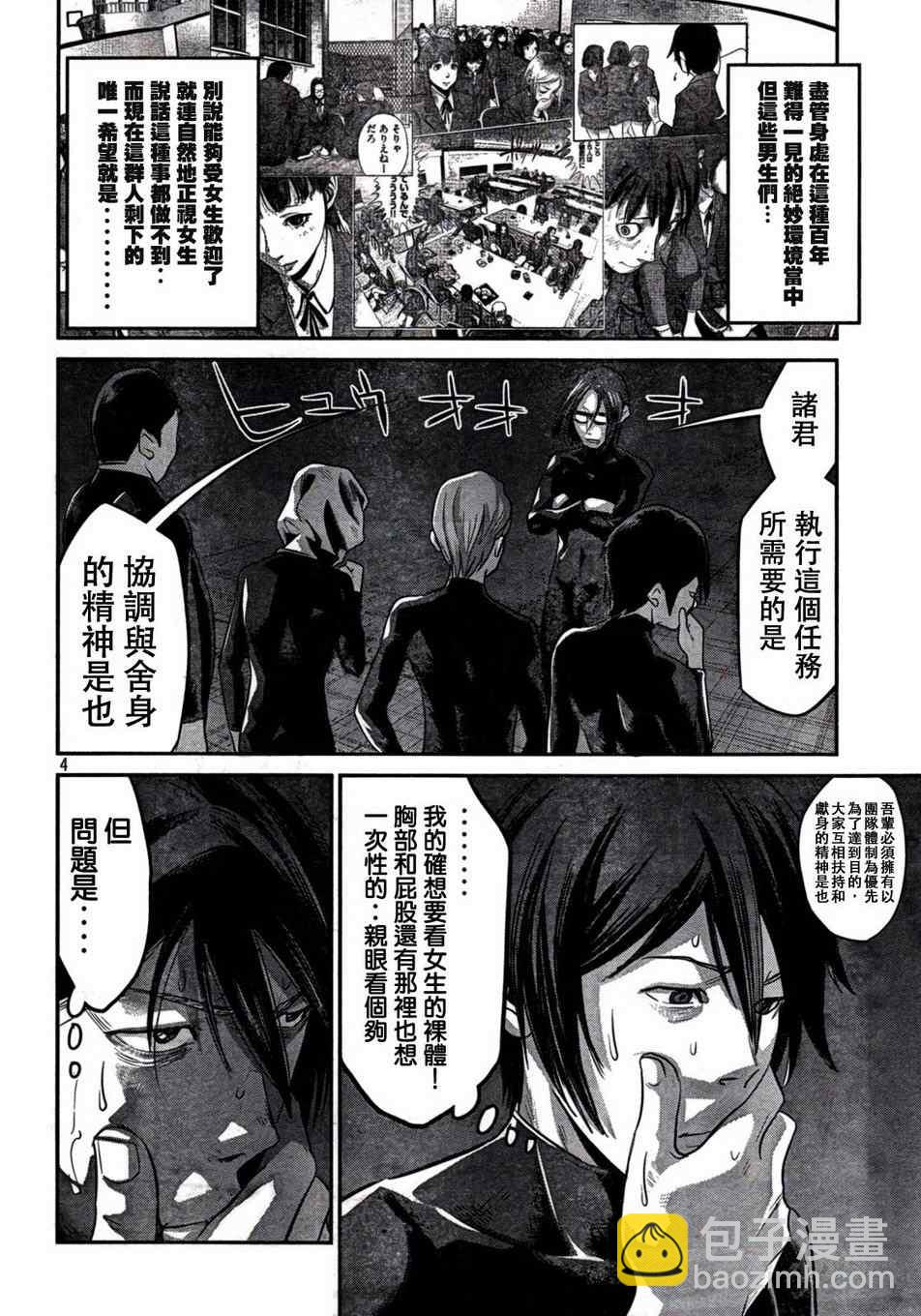 監獄學園 - 第2話 - 4