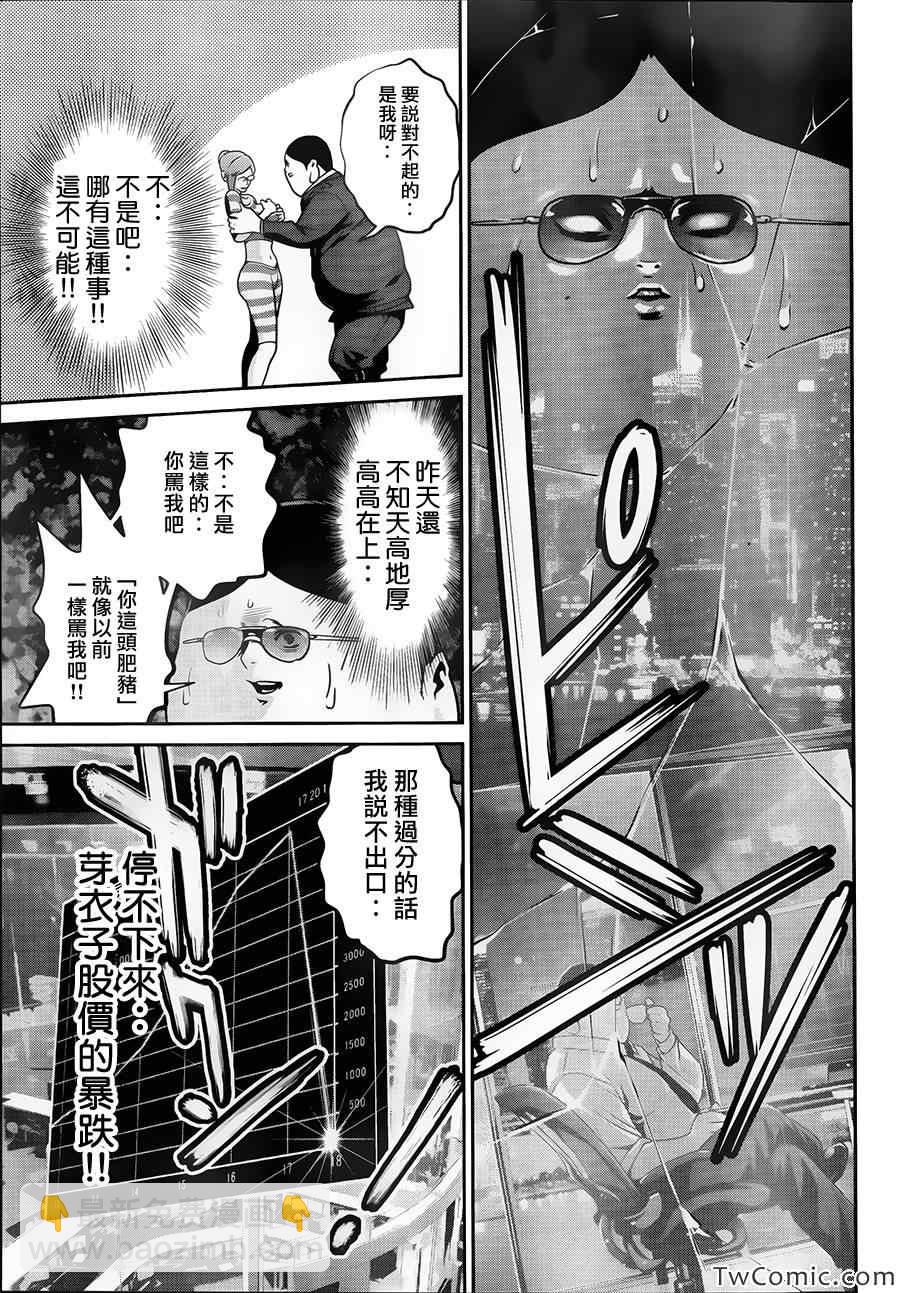 监狱学园 - 第106话 - 4