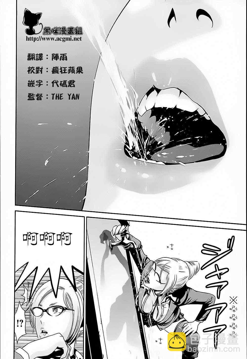 監獄學園 - 第12話 - 3