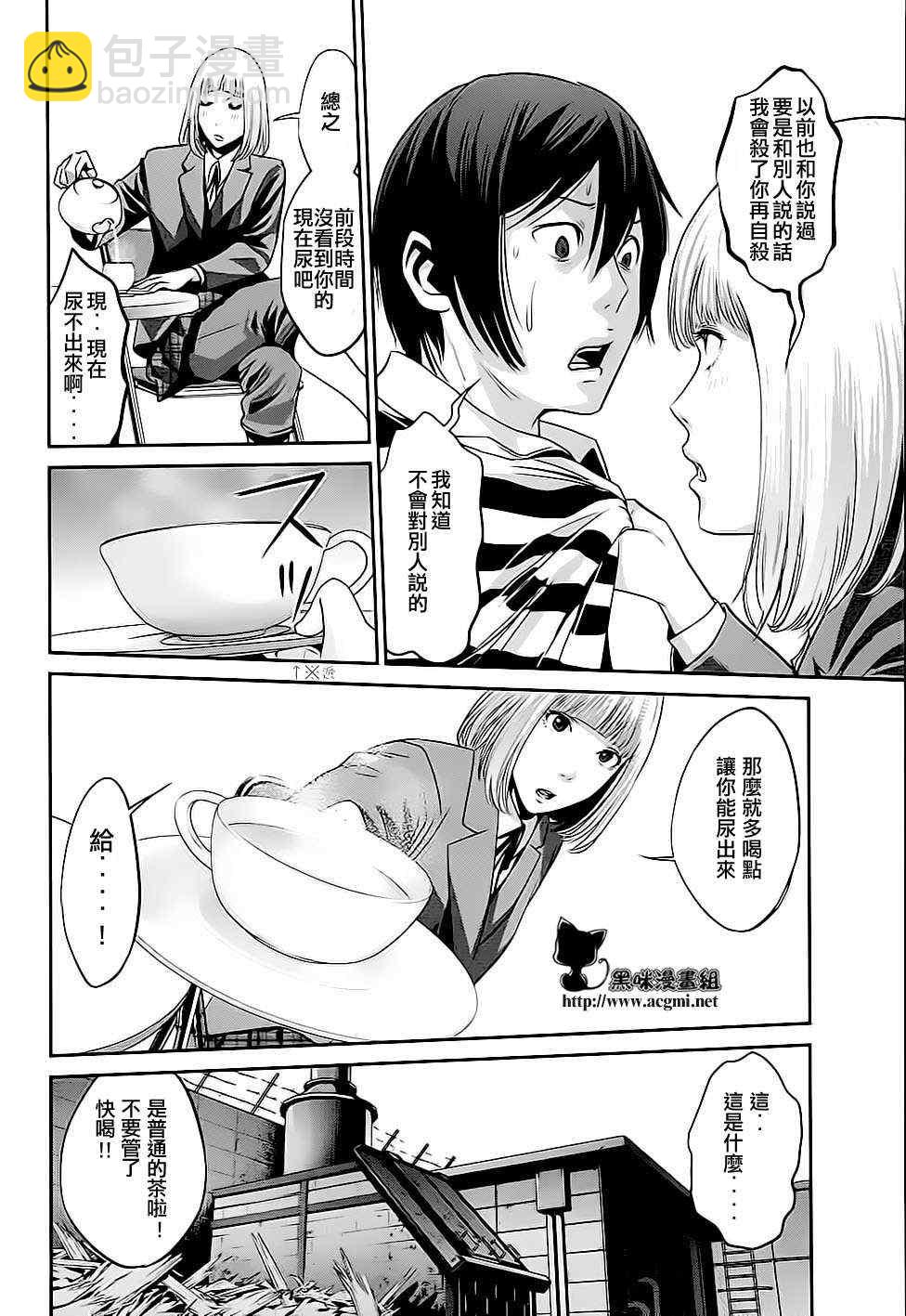 監獄學園 - 第12話 - 4