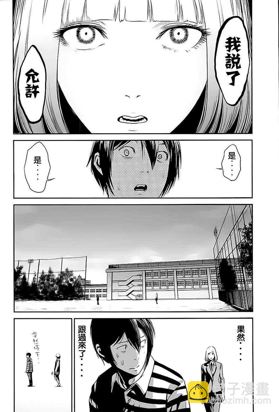 監獄學園 - 第12話 - 1