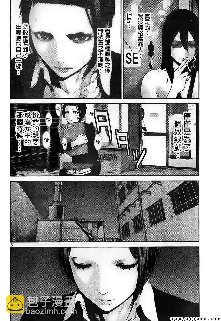 監獄學園 - 第112話 - 4