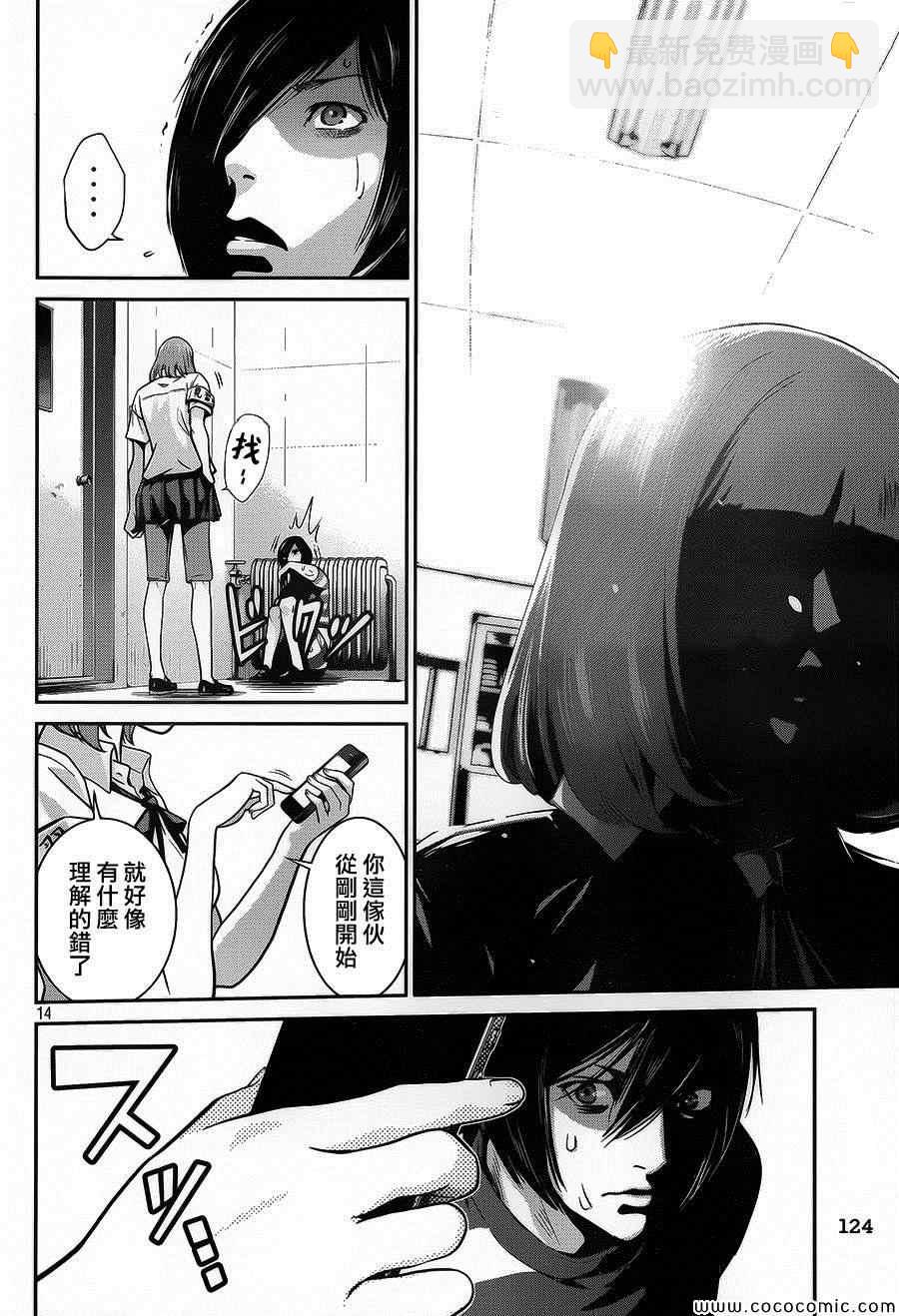 監獄學園 - 第114話 - 2