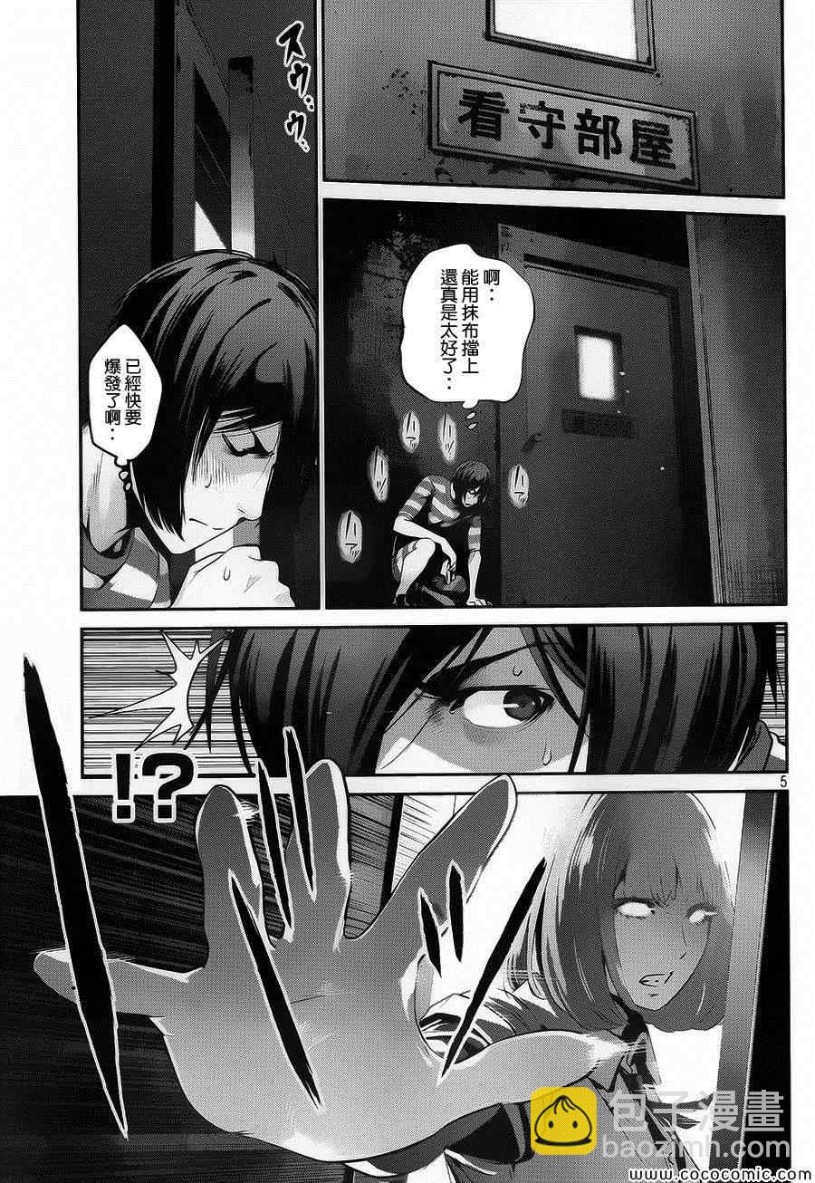 監獄學園 - 第114話 - 1