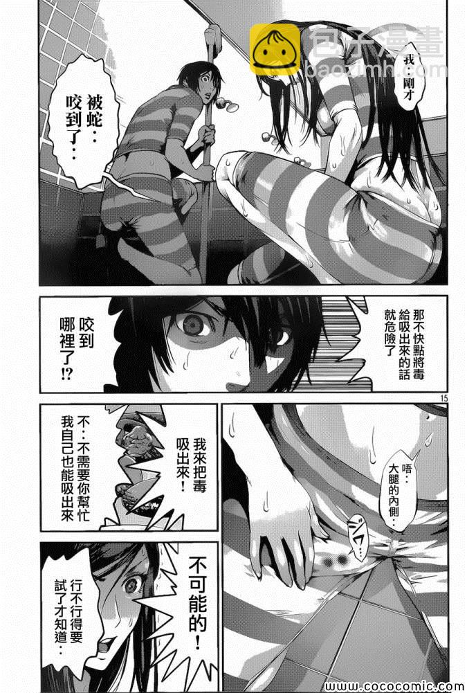 監獄學園 - 第118話 - 3