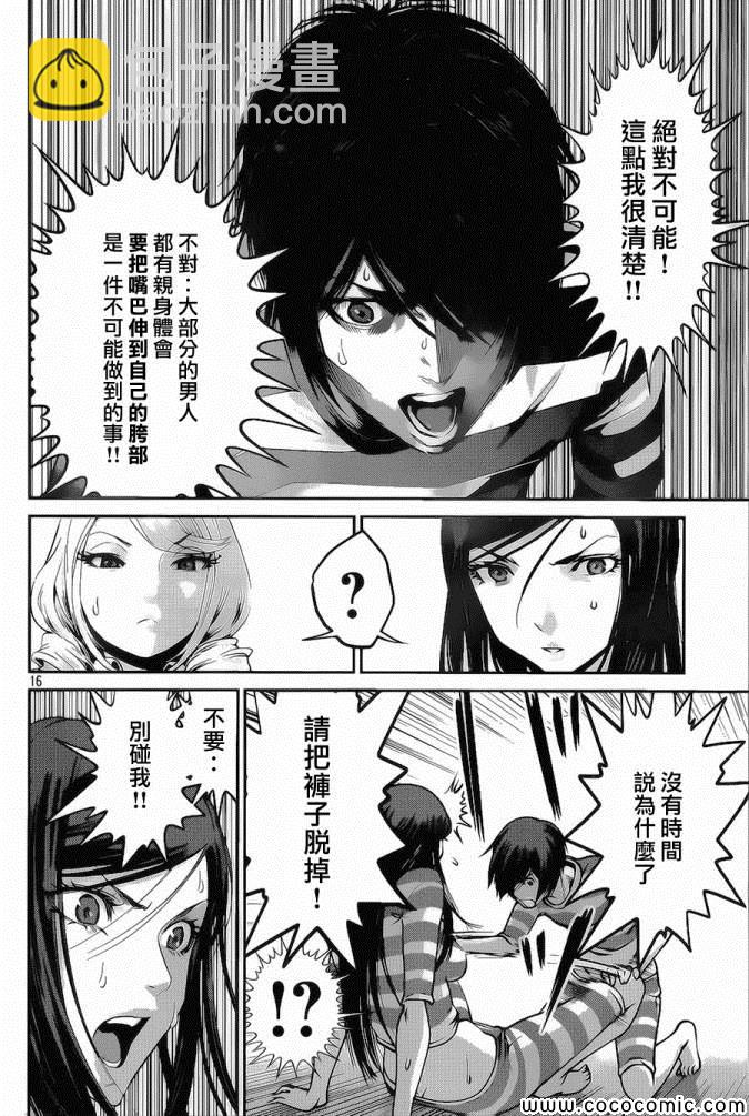 監獄學園 - 第118話 - 4