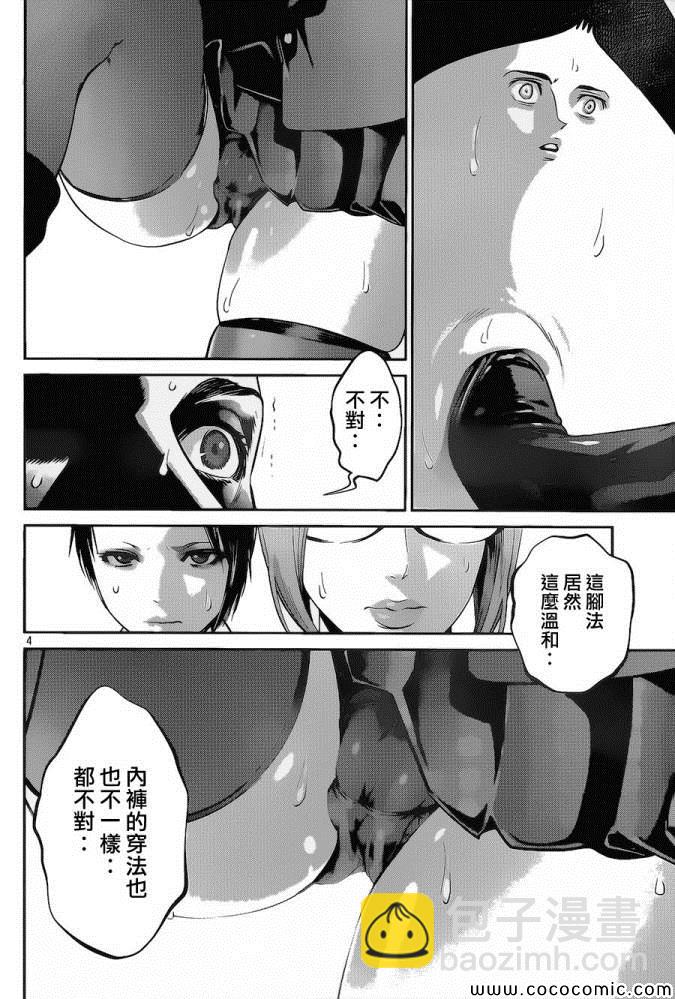 監獄學園 - 第118話 - 4